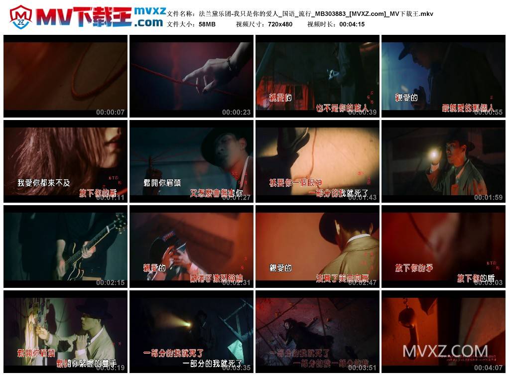 法兰黛乐团-我只是你的爱人_国语_流行_MB303883